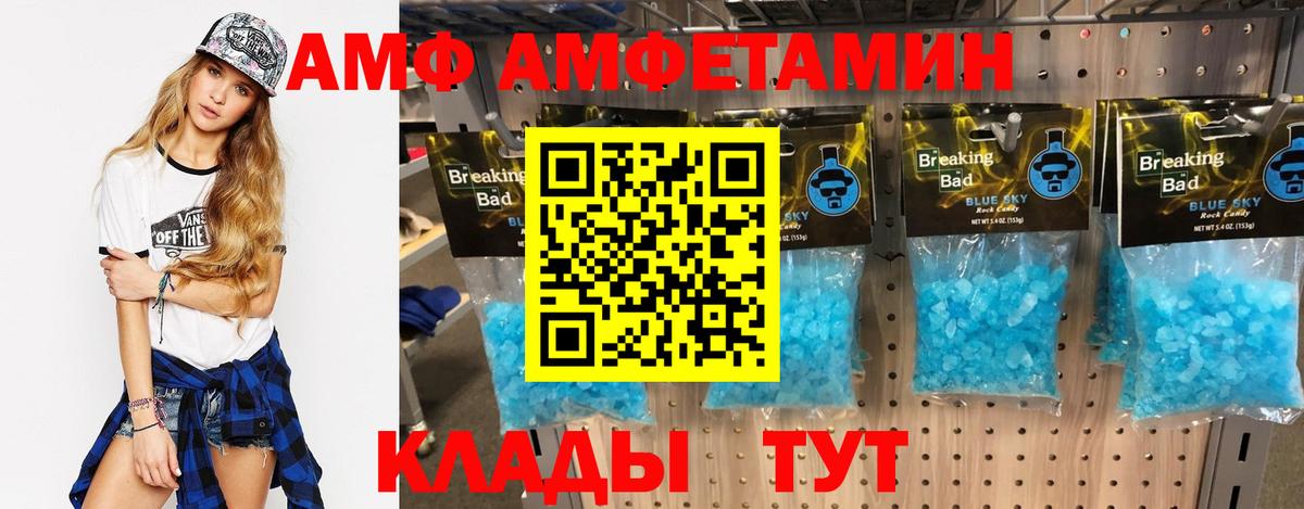 АМФ 97% Реутов