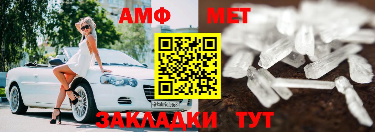 Амфетамин VHQ  АМФЕТАМИН  Реутов  Вход с VPN 