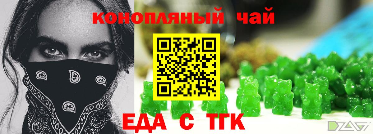Cannafood конопля  Вход с VPN  Реутов 