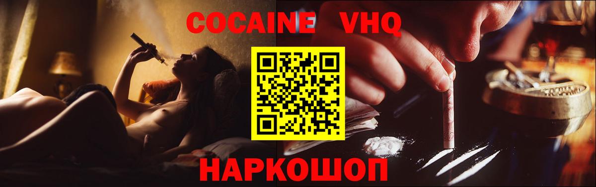 Кокаин 99%  Вход с VPN  КОКАИН Columbia  Cocaine  Реутов 