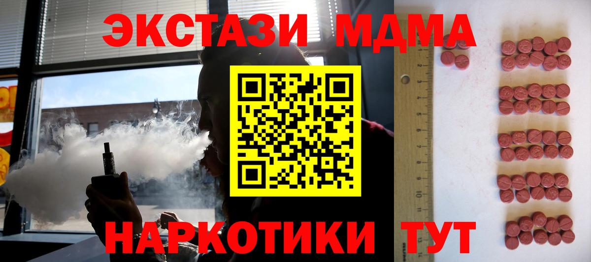 ЭКСТАЗИ TESLA  ЭКСТАЗИ 300 mg  Вход с VPN  Реутов 