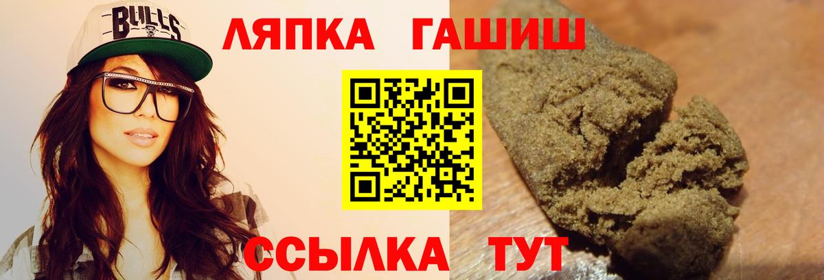 ГАШИШ Cannabis Реутов
