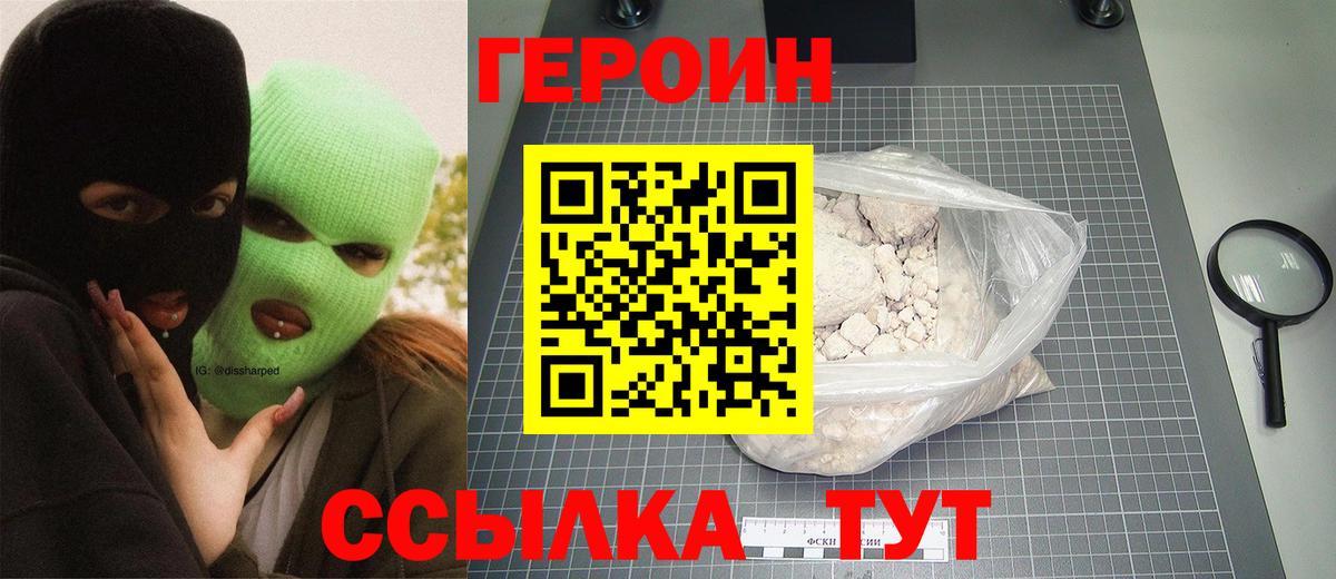 ГЕРОИН гречка  Вход с VPN  Реутов 
