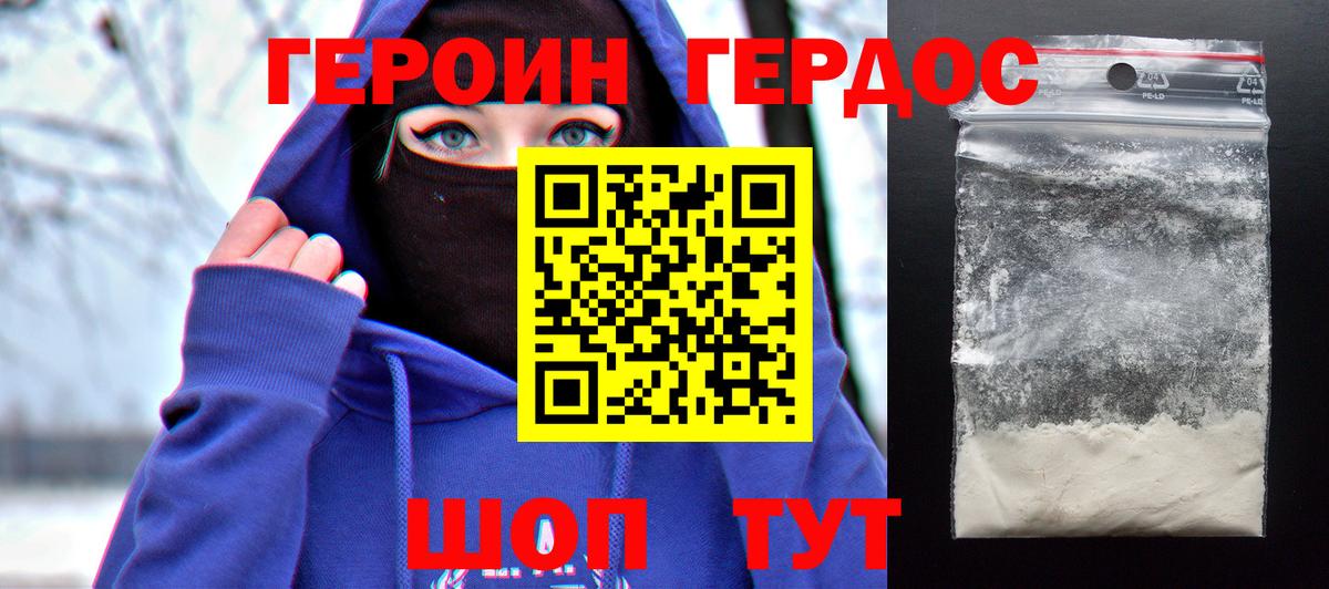 Героин герыч Реутов