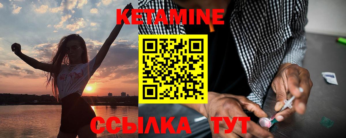 Кетамин VHQ  Кетамин ketamine  Реутов  Вход с VPN 