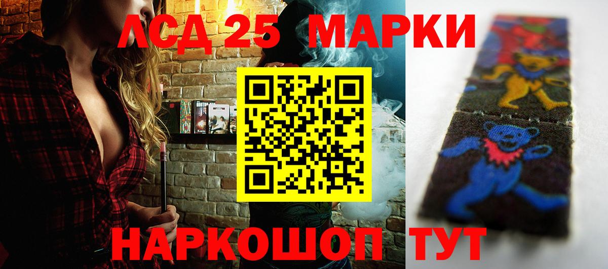 ЛСД экстази кислота Реутов