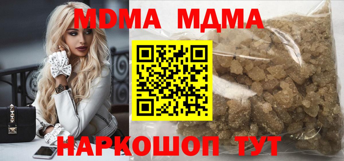 МДМА кристаллы  MDMA  Реутов  MDMA молли  Вход с VPN 