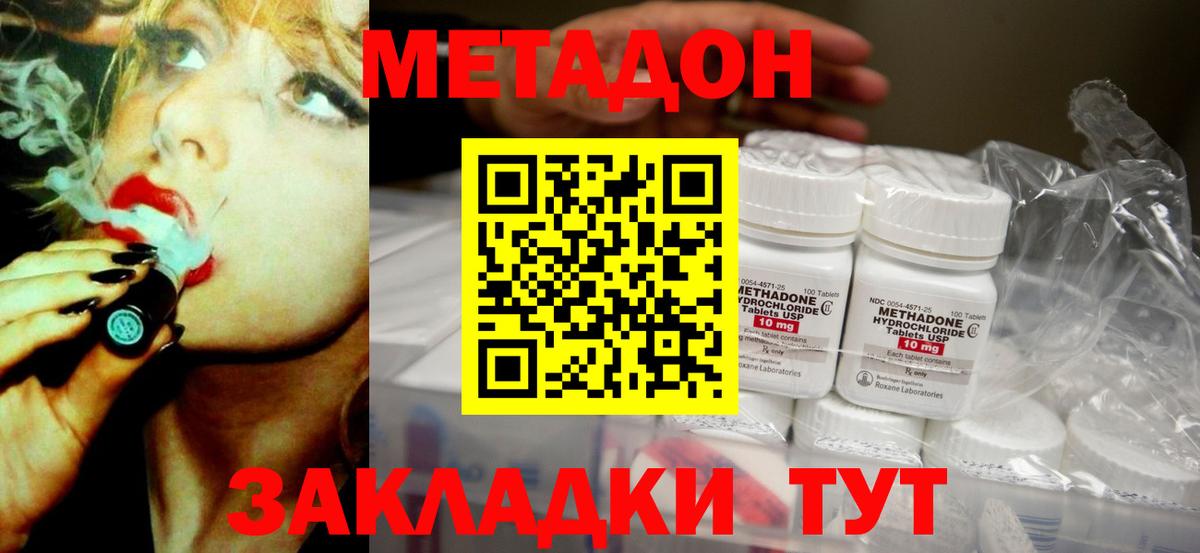 Реутов  Метадон белоснежный  МЕТАДОН кристалл  Вход с VPN 