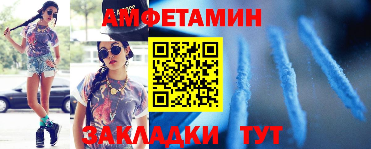 Первитин пудра  Вход с VPN  Реутов 