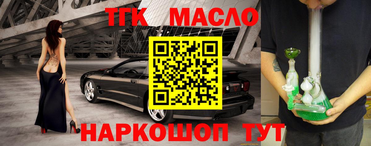что такое   Вход с VPN  Реутов  ТГК жижа 